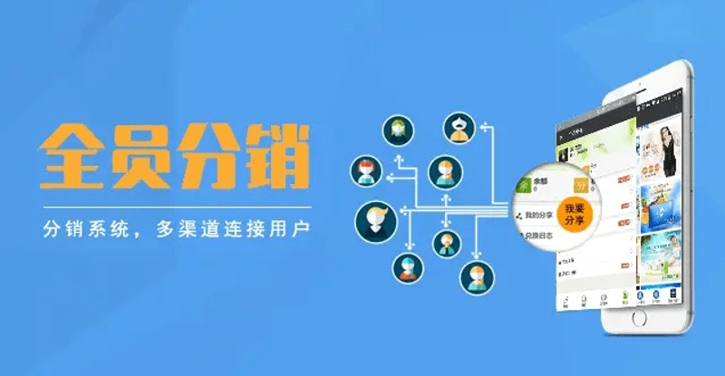网络分销时代来袭：电商新模式如何改变商业格局