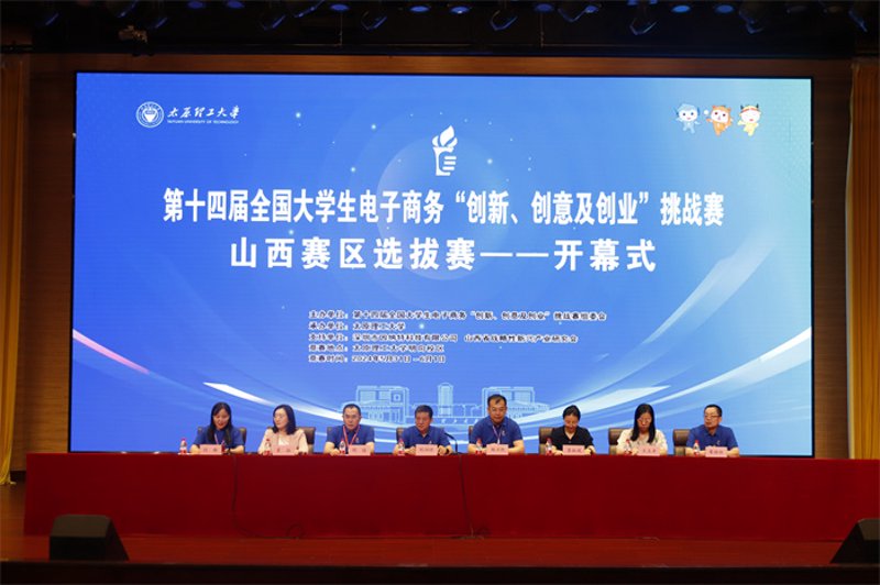 山西电商风起云涌：机遇与挑战并存